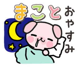 Ham-Inu for Makoto sticker #15822769