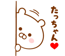 Send it to your loved Tatchan sticker #15822810