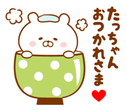 Send it to your loved Tatchan sticker #15822811