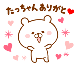 Send it to your loved Tatchan sticker #15822812