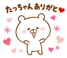 Send it to your loved Tatchan sticker #15822812