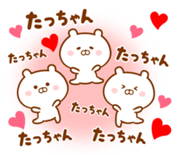 Send it to your loved Tatchan sticker #15822813