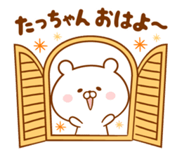 Send it to your loved Tatchan sticker #15822814