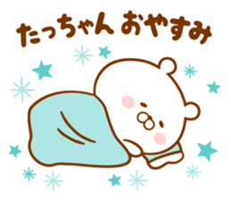 Send it to your loved Tatchan sticker #15822815