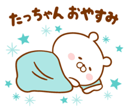 Send it to your loved Tatchan sticker #15822815