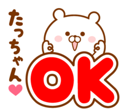 Send it to your loved Tatchan sticker #15822816