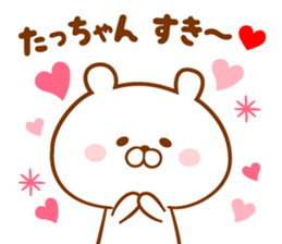 Send it to your loved Tatchan sticker #15822817