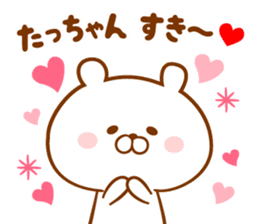 Send it to your loved Tatchan sticker #15822817