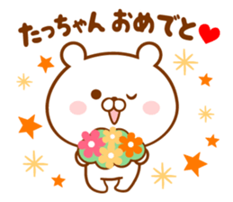 Send it to your loved Tatchan sticker #15822819