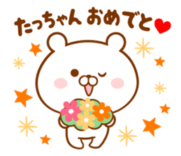 Send it to your loved Tatchan sticker #15822819