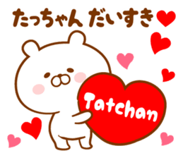 Send it to your loved Tatchan sticker #15822821