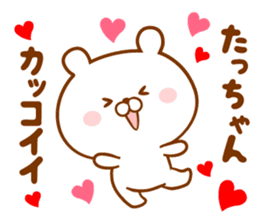 Send it to your loved Tatchan sticker #15822822