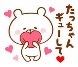 Send it to your loved Tatchan sticker #15822824