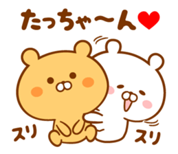 Send it to your loved Tatchan sticker #15822825
