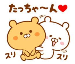 Send it to your loved Tatchan sticker #15822825