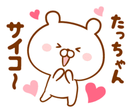 Send it to your loved Tatchan sticker #15822826