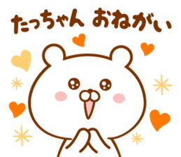 Send it to your loved Tatchan sticker #15822828