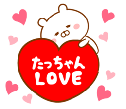 Send it to your loved Tatchan sticker #15822829