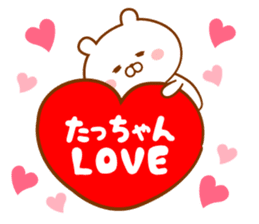 Send it to your loved Tatchan sticker #15822829