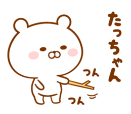 Send it to your loved Tatchan sticker #15822830