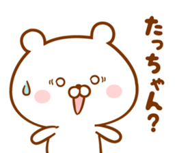 Send it to your loved Tatchan sticker #15822832