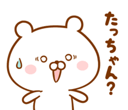 Send it to your loved Tatchan sticker #15822832