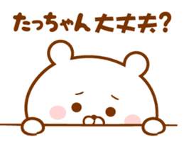 Send it to your loved Tatchan sticker #15822833