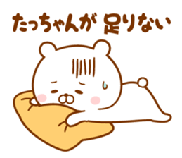 Send it to your loved Tatchan sticker #15822834