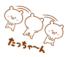 Send it to your loved Tatchan sticker #15822835