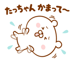 Send it to your loved Tatchan sticker #15822836
