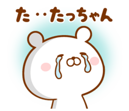 Send it to your loved Tatchan sticker #15822837