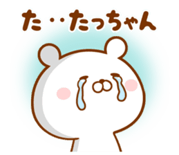 Send it to your loved Tatchan sticker #15822837