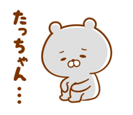 Send it to your loved Tatchan sticker #15822838