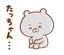 Send it to your loved Tatchan sticker #15822838