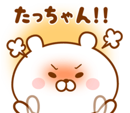 Send it to your loved Tatchan sticker #15822839