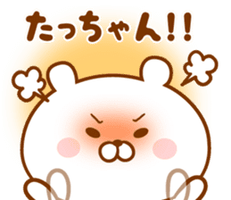 Send it to your loved Tatchan sticker #15822839