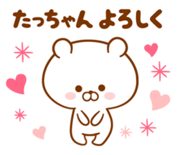 Send it to your loved Tatchan sticker #15822843