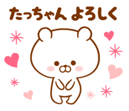 Send it to your loved Tatchan sticker #15822843