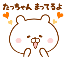 Send it to your loved Tatchan sticker #15822844