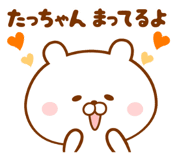 Send it to your loved Tatchan sticker #15822844