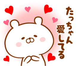 Send it to your loved Tatchan sticker #15822846