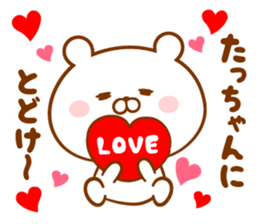 Send it to your loved Tatchan sticker #15822847