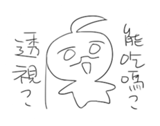 Draw complaining sticker #15822852