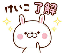 NAME Sticker Keiko. sticker #15823266