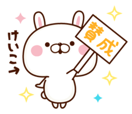 NAME Sticker Keiko. sticker #15823267