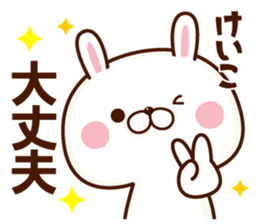 NAME Sticker Keiko. sticker #15823269