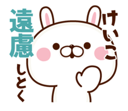 NAME Sticker Keiko. sticker #15823270