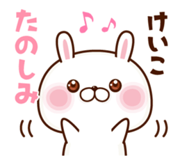 NAME Sticker Keiko. sticker #15823272