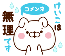 NAME Sticker Keiko. sticker #15823273