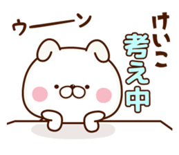 NAME Sticker Keiko. sticker #15823274